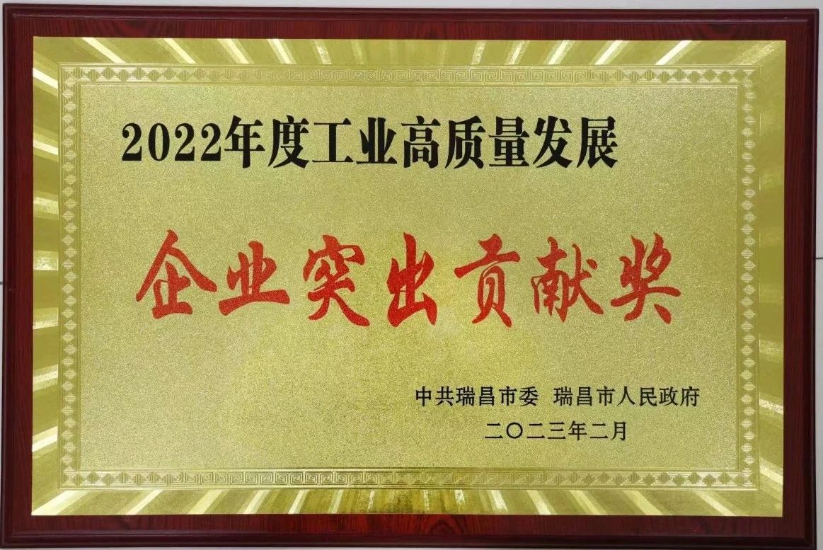 喜報(bào)頻傳∣華中國(guó)際木業(yè)喜獲“企業(yè)突出貢獻(xiàn)獎(jiǎng)”殊榮