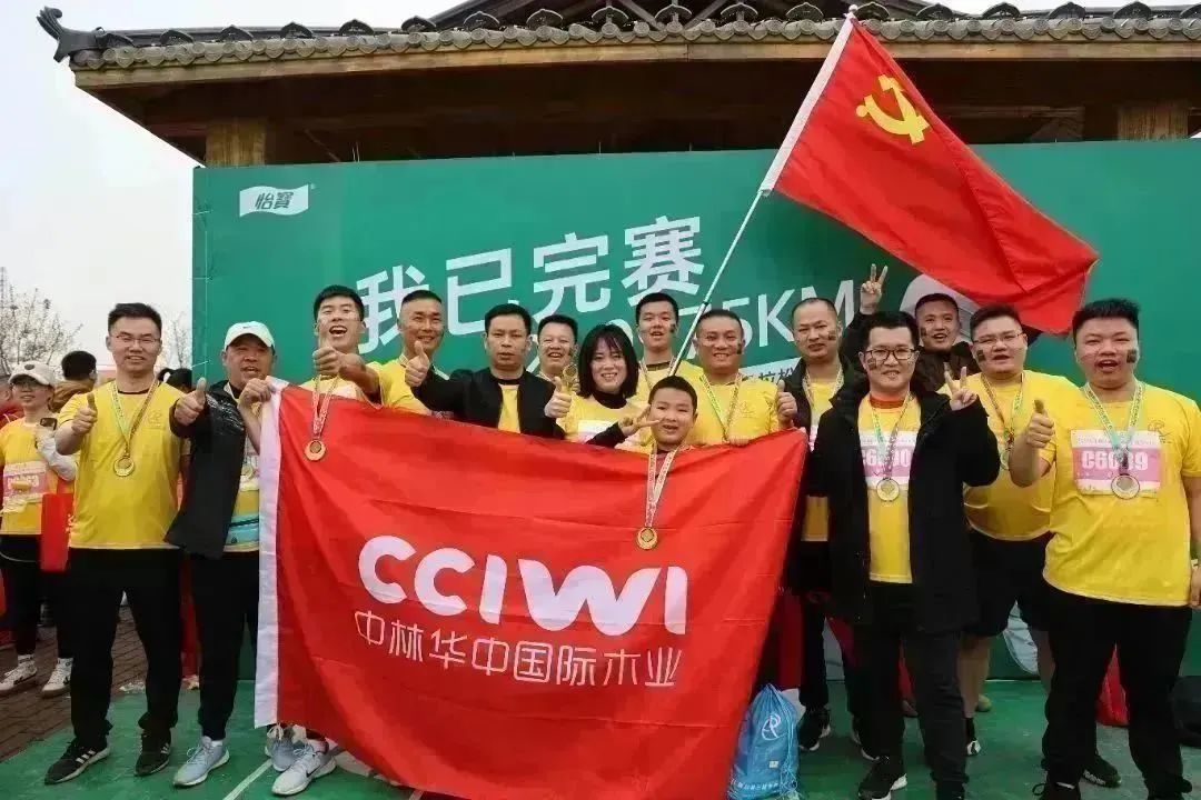 中林華中木業(yè)園區(qū)組織職工參加九江瑞昌第三屆鄉(xiāng)村花海馬拉松