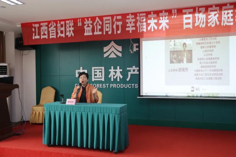 中林華中國際木業(yè)開展家庭教育宣講進園區(qū)活動