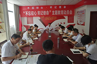 中林華中國(guó)際木業(yè)公司認(rèn)真開(kāi)展“不忘初心、牢記使命”主題教育活動(dòng)