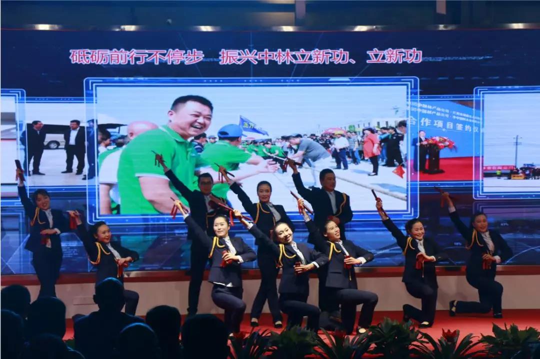 中林華中木業(yè)舉辦2019公司年會(huì)暨表彰大會(huì)