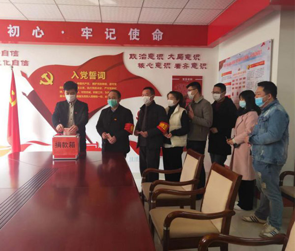 華中木業(yè)黨支部積極組織黨員捐款抗疫