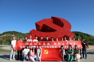 傳承延安精神 凝聚奮進(jìn)力量 中林華中國(guó)際木業(yè)家具產(chǎn)業(yè)園赴延安開(kāi)展黨史學(xué)習(xí)教育“紅色走讀”